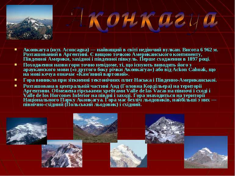 Аконкагуа (исп. Aconcagua) — найвищий в світі недіючий вулкан. Висота 6 962 м...