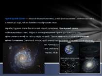 Чума цький Шлях — власна назва галактики, у якій розташована Сонячна система,...