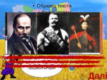Україна – держава з багатовіковою історією Нам є, чим гордитися: Трипільська ...