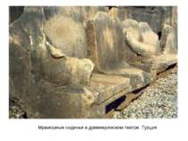  Мраморные сиденья в древнеримском театре. Турция