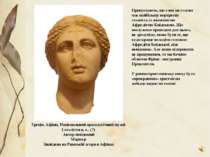 Греція, Афіни, Національний археологічний музей 1 століття н. е.. (?) Автор н...