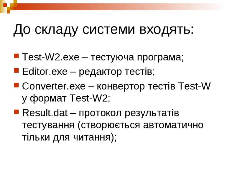 До складу системи входять: Test-W2.exe – тестуюча програма; Editor.exe – реда...