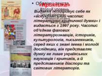 «Критика» Видання позиціонує себе як «всеукраїнський часопис літературно-крит...