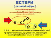 Похідні оксигеновмісних кислот, у яких гідроксильна група кислоти заміщена на...