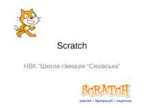 Scratch НВК “Школа-гімназія “Сихівська”