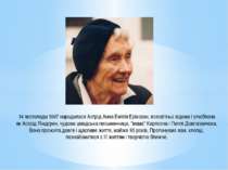 14 листопада 1907 народилася Астрід Анна Емілія Ерікссон, всесвітньо відома і...