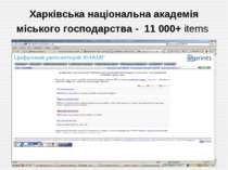 Харківська національна академія міського господарства - 11 000+ items