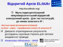 Відкритий Архів ELibUkr - http://oa.elibukr.org/ Мультидисциплінарний міжунів...