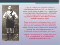 З 1904 по 1909 рік Іван Піддубний залишався незмінним чемпіоном світу, а в 19...