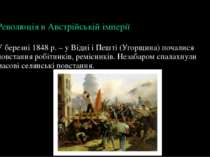 Революція в Австрійській імперії У березні 1848 р. – у Відні і Пешті (Угорщин...