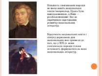 Більшість слов'янських народів не мала навіть національної освіти (наприклад,...