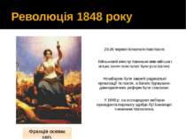 Революція 1848 року 23-26 червня почалося повстання. Військовий міністр Кавен...