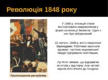Революція 1848 року У 1848 р. опозиція стала висловлювати невдоволення у форм...
