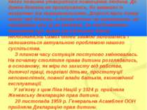 Раніше люди й гадки не мали про права дітей. Дитину розглядали як другорядний...