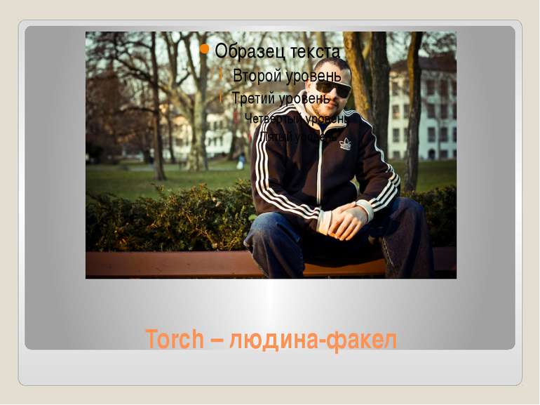 Torch – людина-факел http://aida.ucoz.ru