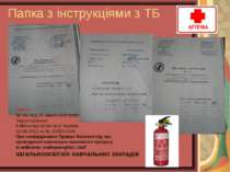 Папка з інструкціями з ТБ НАКАЗ № 992 від 16 липня 2012 року Зареєстровано в ...