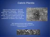 Одна из самых заметных деталей поверхности Меркурия — равнина Жары (лат. Calo...