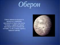 Oberon является вторым по величине и наиболее массивной из Урана лун после Ти...