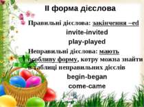 II форма дієслова Правильні дієслова: закінчення –ed invite-invited play-play...