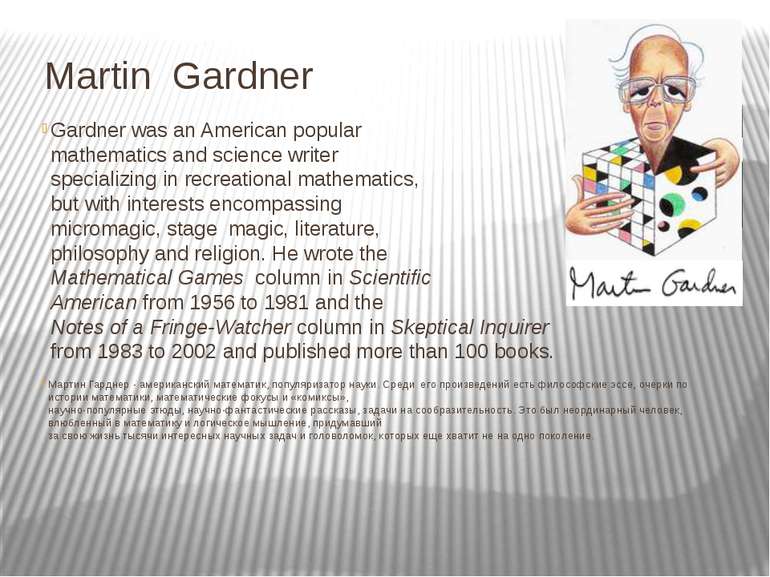 Martin Gardner Gardner was an American popular mathematics and science writer...