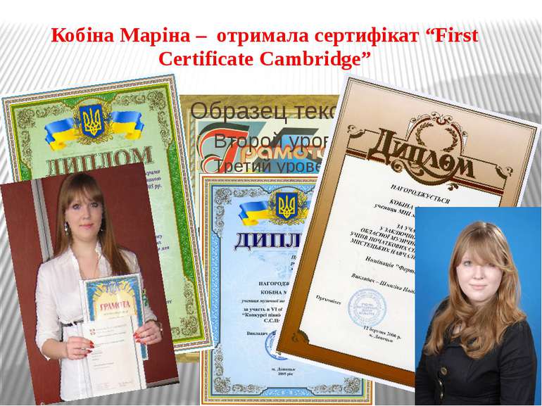 Кобіна Маріна – отримала сертифікат “First Certificate Cambridge”