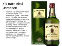 Jameson - це ірландський віскі з великою історією. Він вважається одним з уні...