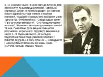 В. О. Сухомлинський з 1946 року до останніх днів свого життя працював директо...
