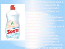 Гліцерин використовується в парфумерії та фармації як зм'якшувальний засіб аб...