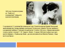 1891 року Соломія вступила до Львівської консерваторії Галицького музичного м...