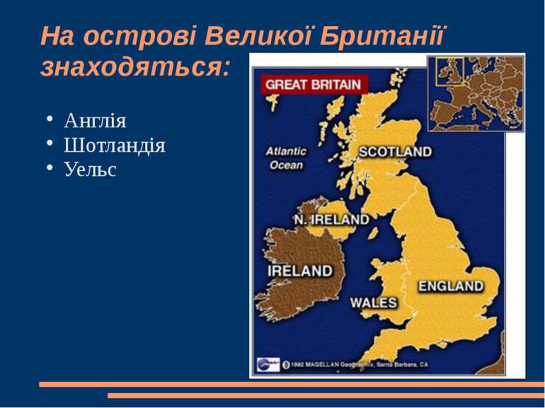 На острові Великої Британії знаходяться: Англія Шотландія Уельс
