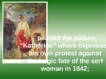 painted the picture “Katherine” where expressed his own protest against the t...