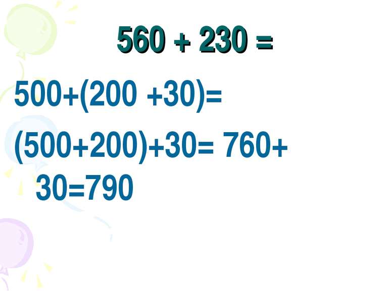 560 + 230 = +(200 +30)= (500+200)+30= 760+ 30=790