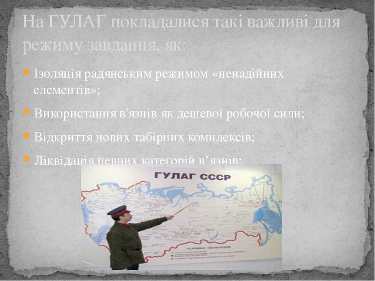 Ізоляція радянським режимом «ненадійних елементів»; Використання в'язнів як д...