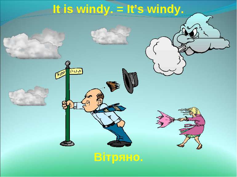 It is windy. = It’s windy. Вітряно.