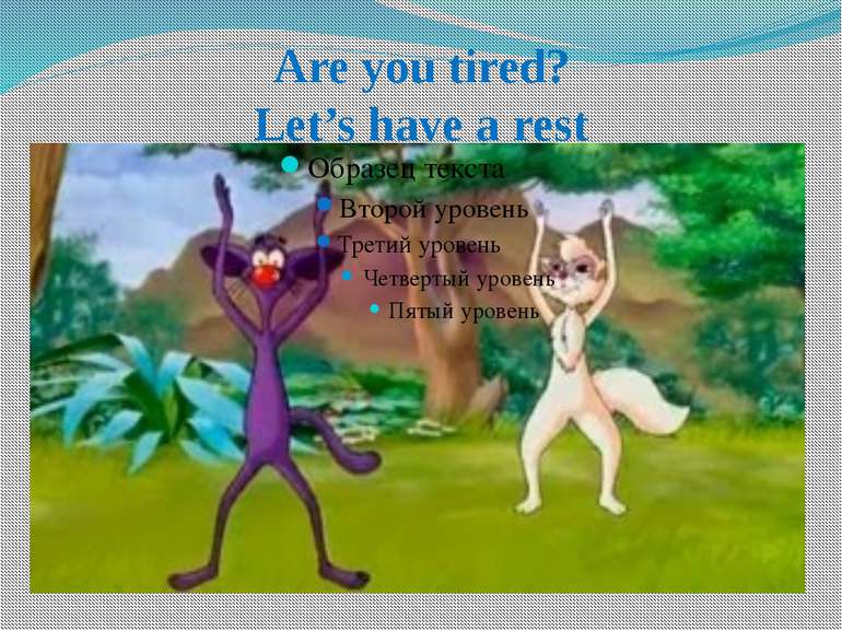 Are you tired? Let’s have a rest