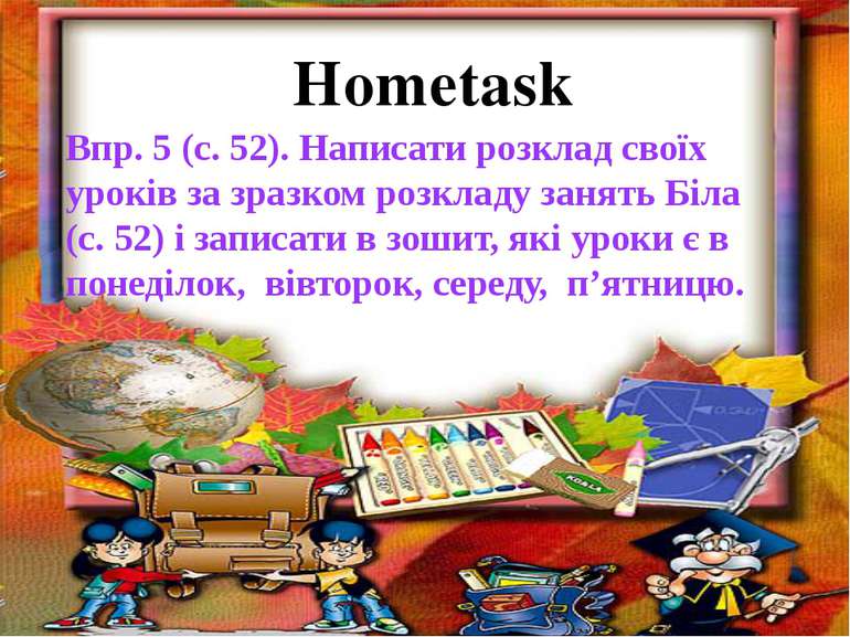 Hometask Впр. 5 (с. 52). Написати розклад своїх уроків за зразком розкладу за...