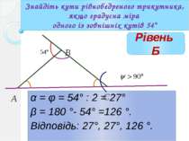 Знайдіть кути рівнобедреного трикутника, якщо градусна міра одного із зовнішн...