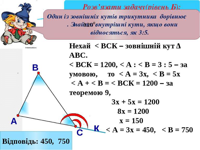 Розв'язування задач за підручником № 299- рівень А - усно; № 306 (а,г) – ріве...