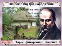 200 років від Дня народження Тарас Григорович Шевченко 1814 - 1861