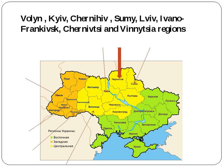Volyn , Kyiv, Chernihiv , Sumy, Lviv, Ivano- Frankivsk, Chernivtsi and Vinnyt...