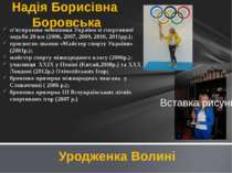 п’ятиразова чемпіонка України зі спортивної ходьби 20 км (2006, 2007, 2009, 2...