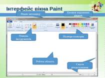 www.teach-inf.at.ua Інтерфейс вікна Paint Палітра кольорів Панель інструменті...