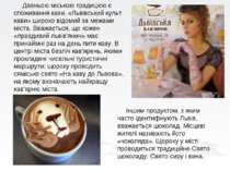 Давньою міською традицією є споживання кави. «Львівський культ кави» широко в...