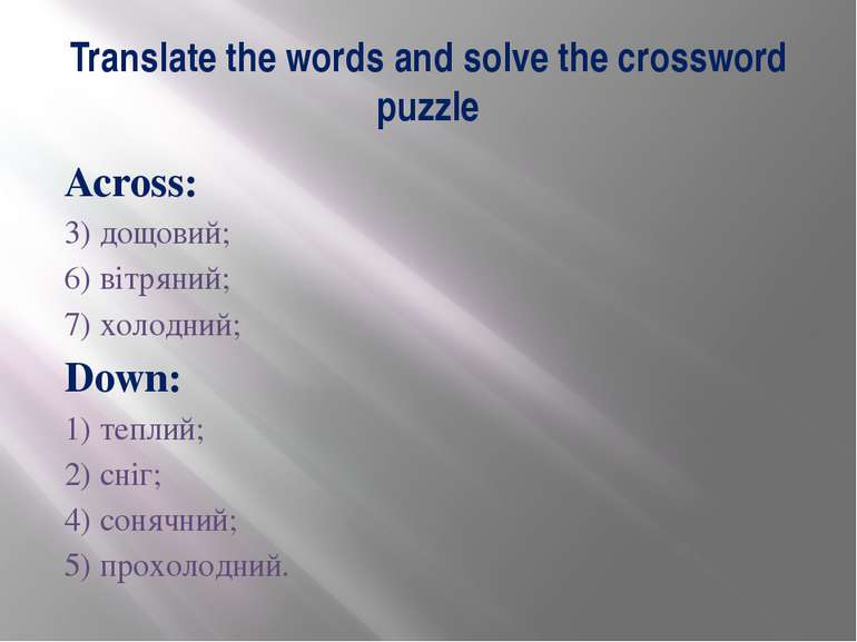 Translate the words and solve the crossword puzzle Across: 3) дощовий; 6) віт...