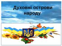 День украї нської писемності та мови