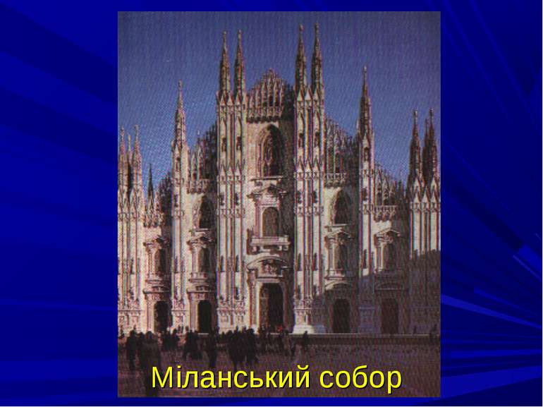 Міланський собор