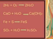 2H2 + O2 2H2O CaO + H2O Ca(OH)2 Fe + S FeS SO3 + H2O H2SO4