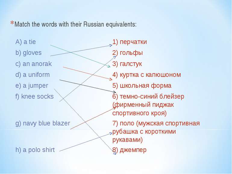 Match the words with their Russian equivalents: A) a tie 1) перчатки b) glove...