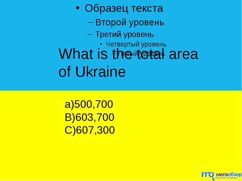 What is the total area of Ukraine a)500,700 B)603,700 C)607,300