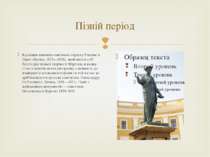 Пізній період Вдалішим виявивсь пам'ятник герцогу Рішельє в Одесі (бронза, 18...